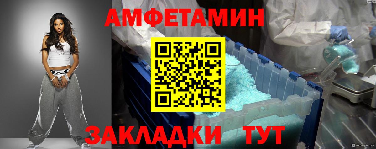 АМФЕТАМИН 97%  Амфетамин  Амфетамин  Усинск  Вход с VPN 