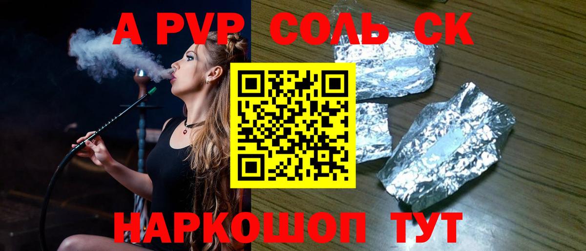 Усинск  А ПВП крисы CK  Вход с VPN  Альфа ПВП СК КРИС  купить наркотик  А ПВП VHQ 
