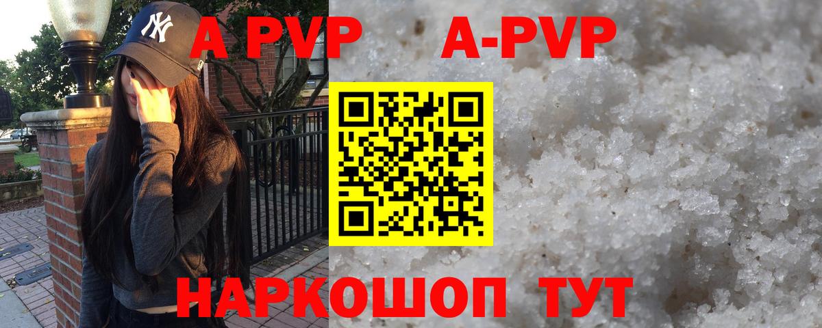A-PVP СК КРИС Усинск