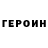 КЕТАМИН VHQ minati swain