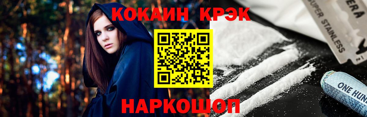 Cocaine Fish Scale  КОКАИН 97%  Cocaine  Усинск 