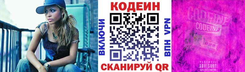 МЕГА ТОР  Усинск  Кодеин напиток Lean (лин) 