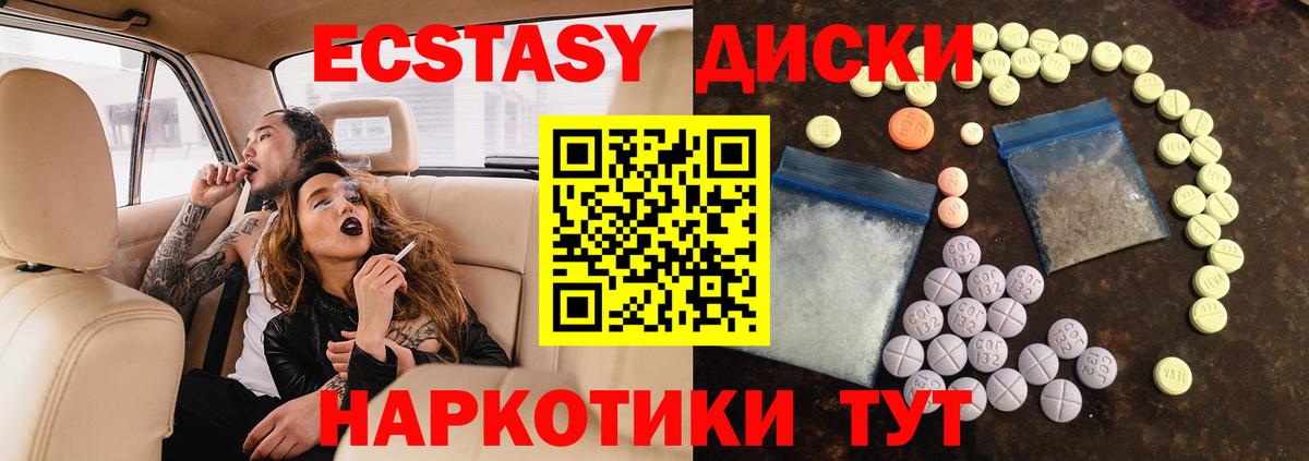 Ecstasy Дубай Усинск