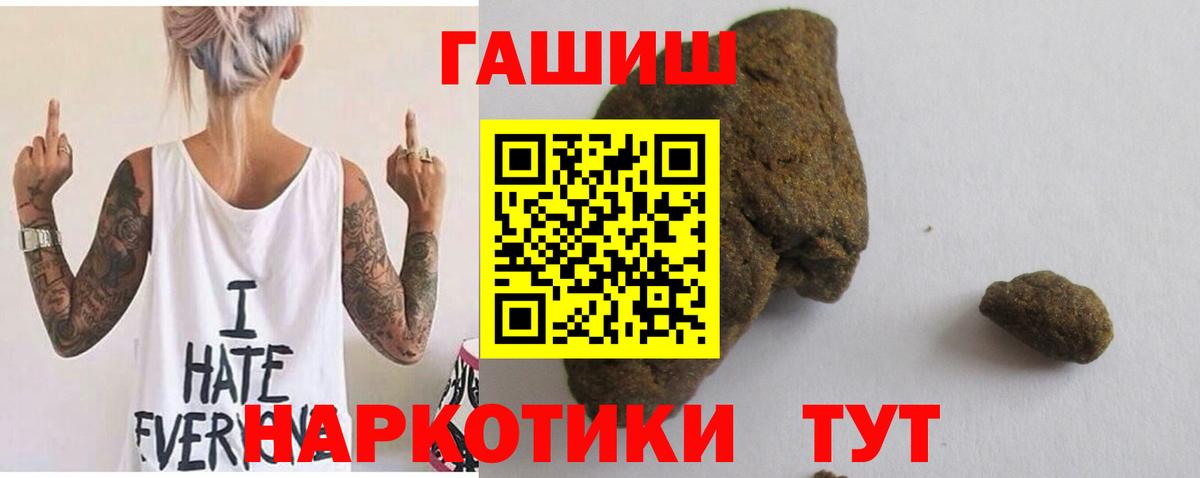ГАШИШ хэш Усинск