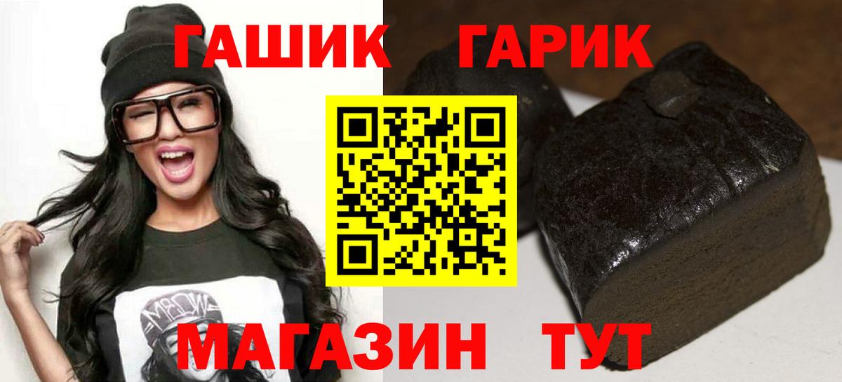 ГАШ ice o lator Усинск