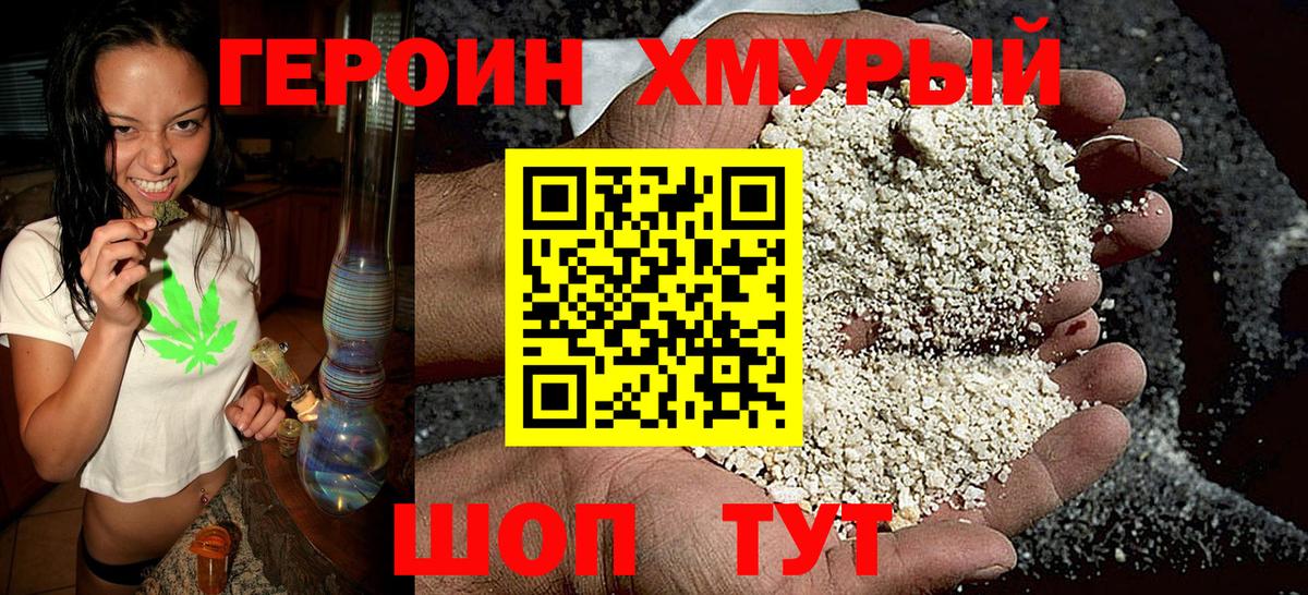 Героин Афган  ГЕРОИН  Усинск 