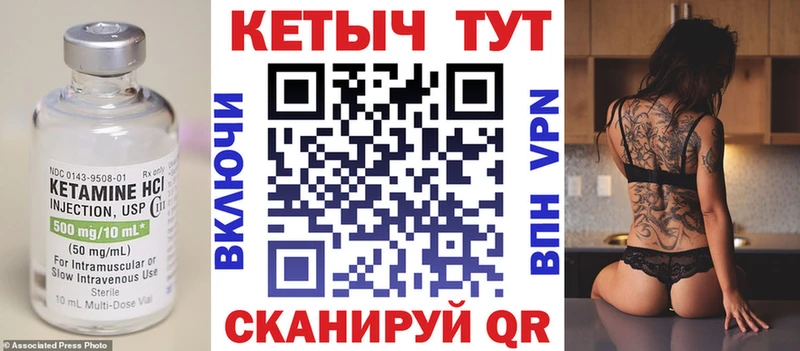 Кетамин ketamine  Усинск 