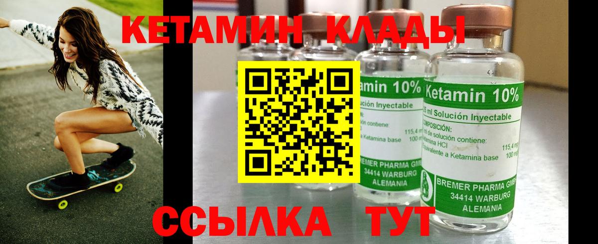 КЕТАМИН VHQ  Усинск  Кетамин ketamine 