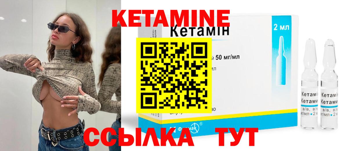 Кетамин ketamine Усинск