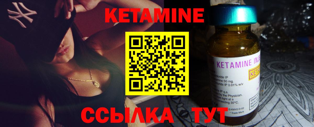 Усинск  КЕТАМИН ketamine  Вход с VPN  КЕТАМИН VHQ 