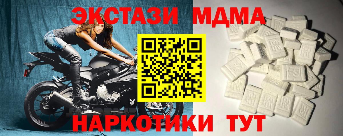 Усинск  MDMA кристаллы  МДМА crystal  МДМА  Вход с VPN 