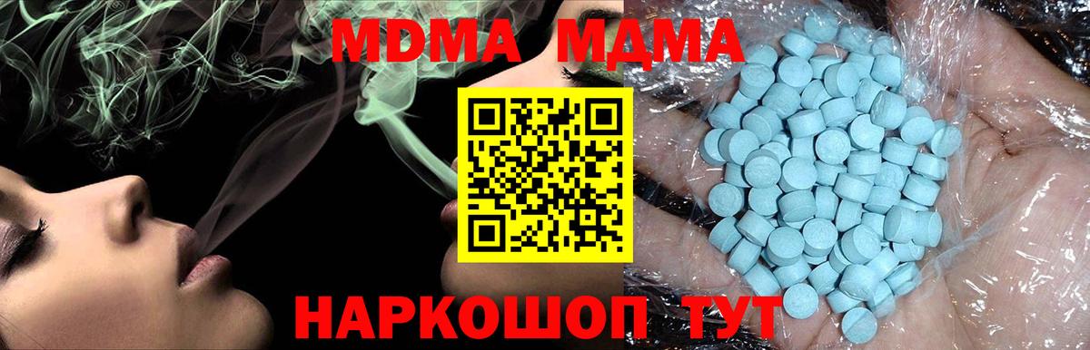 МДМА кристаллы Усинск