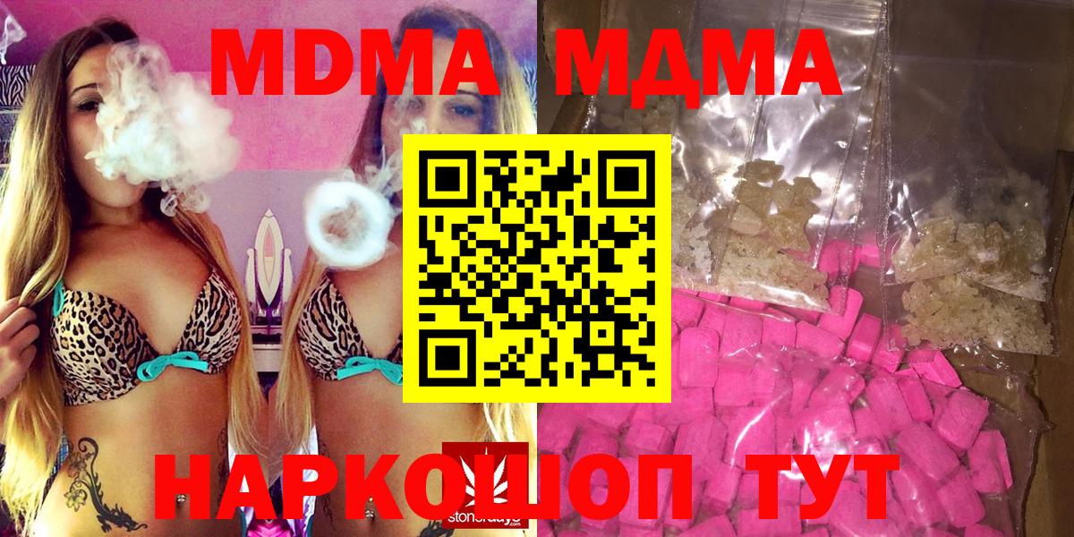 МДМА молли  MDMA  Усинск  MDMA молли 