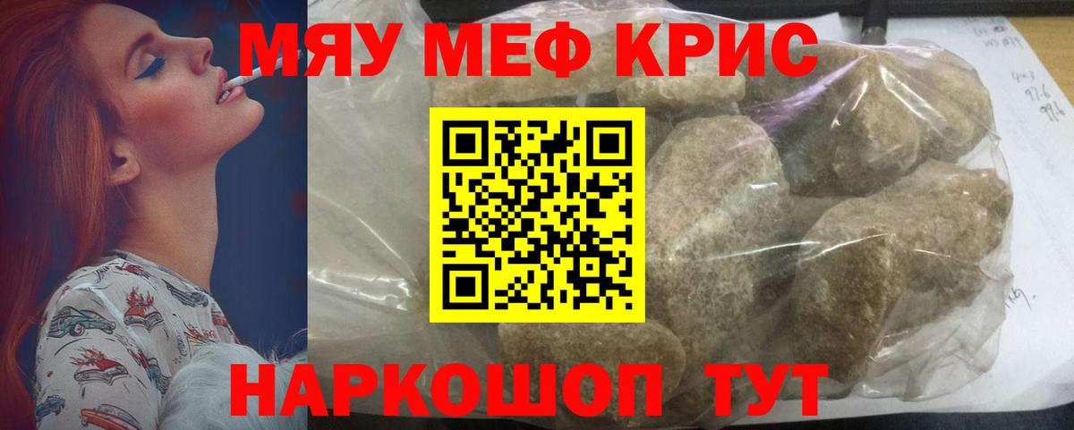 Мефедрон мяу мяу  Меф кристаллы  МЕФ  Вход с VPN  Усинск 