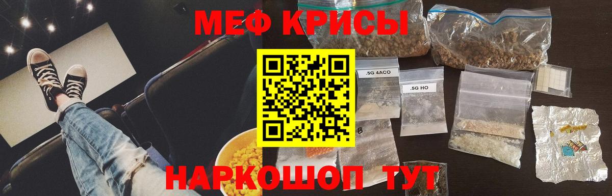 Мефедрон мука Усинск