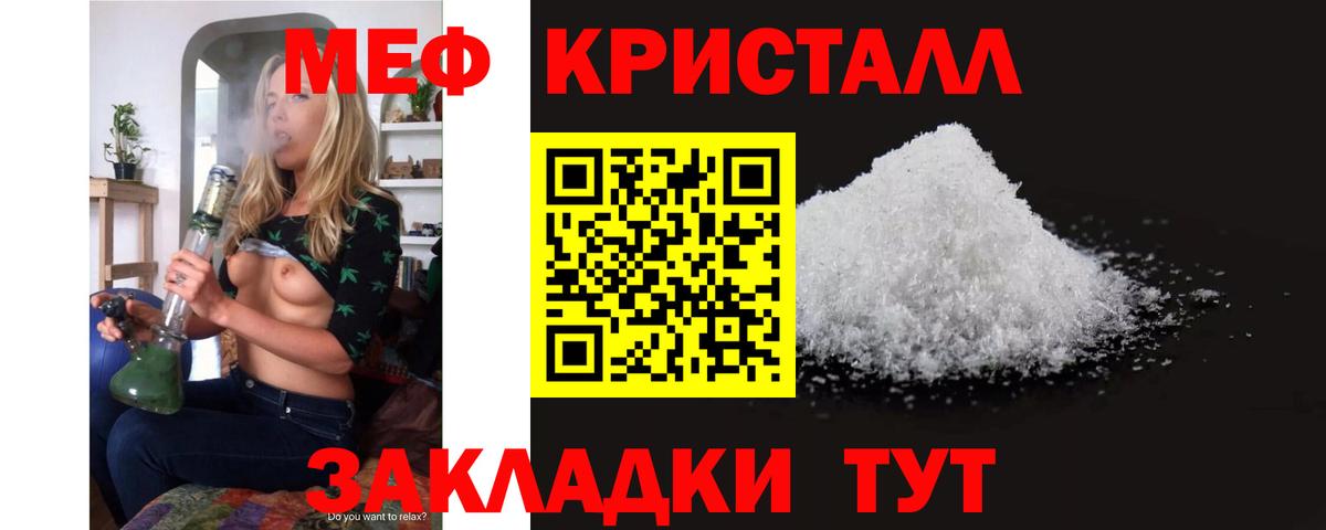 Меф VHQ  МЯУ-МЯУ  МЕФ mephedrone  Усинск 