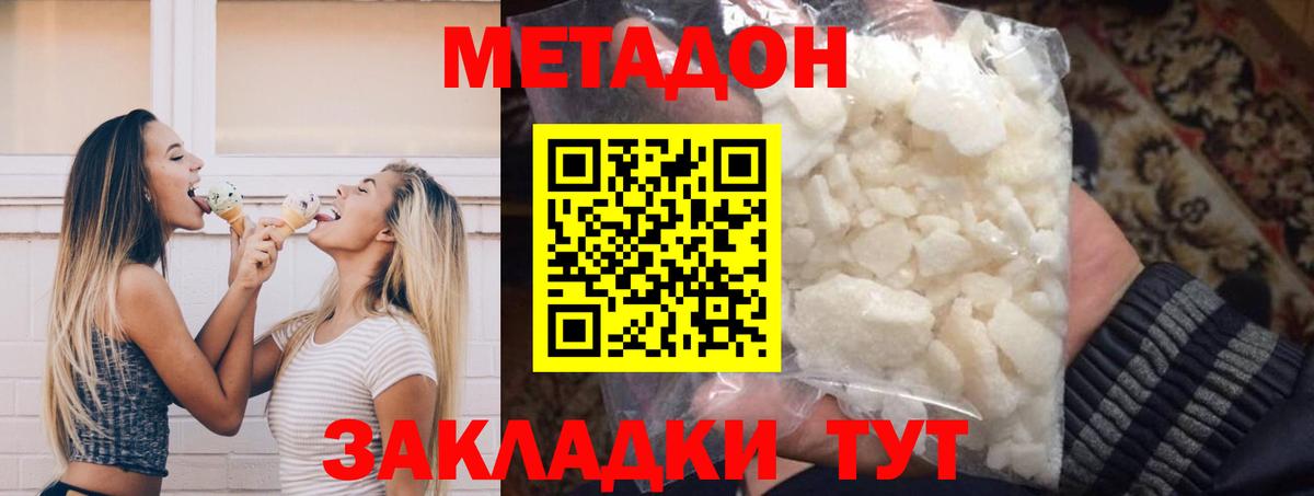 нарко площадка клад  Вход с VPN  Метадон methadone  Усинск  МЕТАДОН мёд 