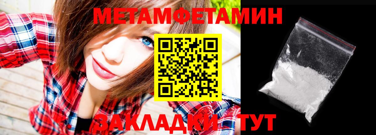 МЕТАМФЕТАМИН Methamphetamine  Вход с VPN  МЕТАМФЕТАМИН Methamphetamine  Усинск 