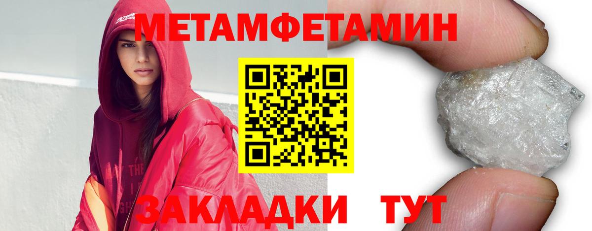 Метамфетамин кристалл Усинск