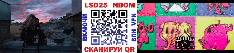 как найти   Усинск  Марки N-bome 1,8мг 