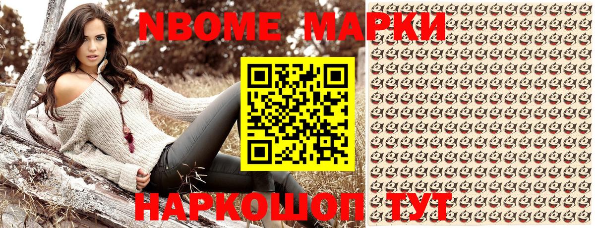 Марки N-bome 1,5мг  Вход с VPN  Усинск 