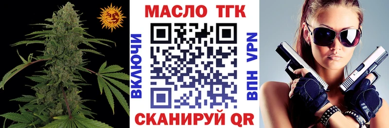 Дистиллят ТГК гашишное масло  закладка  Усинск 