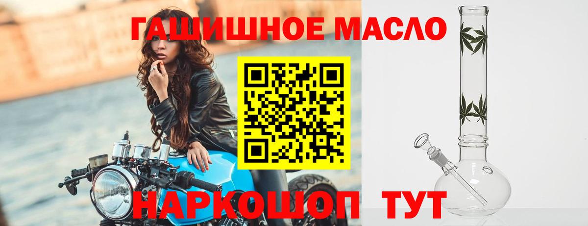 ТГК THC oil Усинск