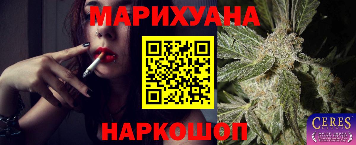 МАРИХУАНА сатива  Бошки марихуана MAZAR  Усинск  Вход с VPN  Каннабис план 